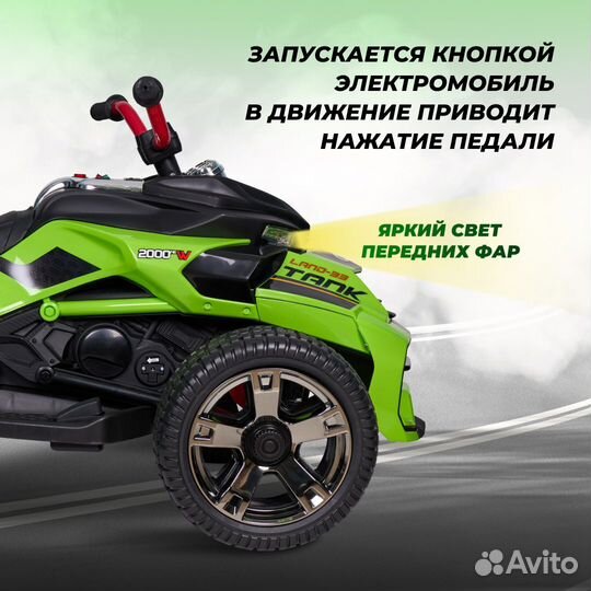 Трицикл Детский Электромобиль SL631