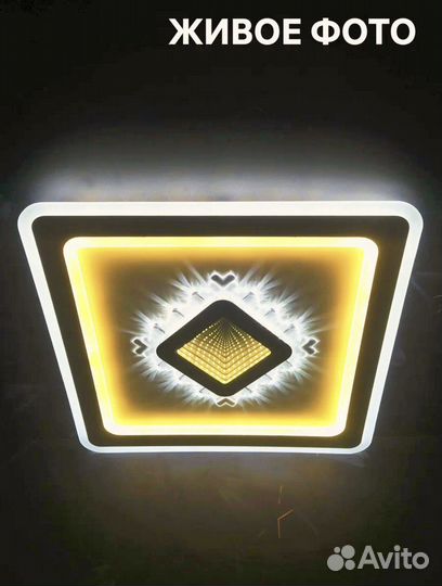 Люстра потолочная светодиодная с пультом