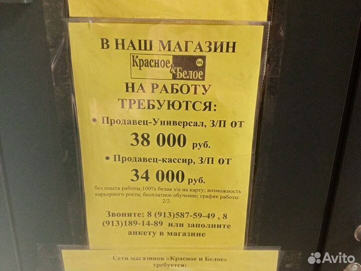Продавец универсал