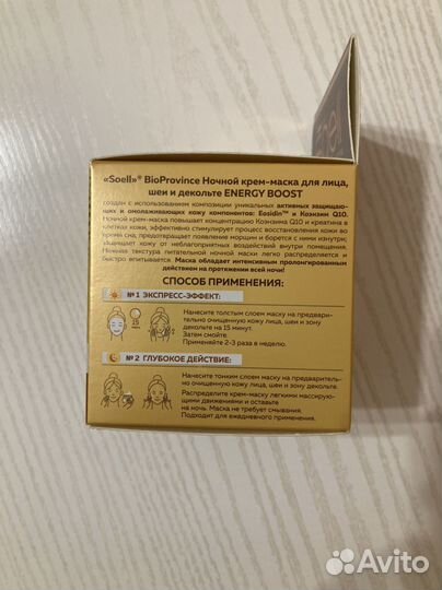 Крем-маска для лица