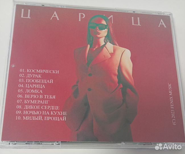 CD Царица Анна Asti