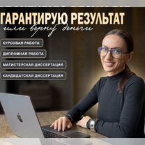 Дипломная работа, магистерская, кандидатская, Серпухов