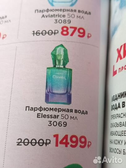 Парфюмерная вода женская