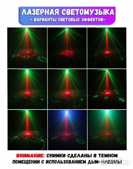 Светомузыка