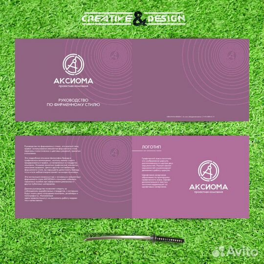 Креатив и графический дизайн