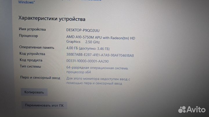 Ноутбук Samsung с мощным 4х ядерным процессором
