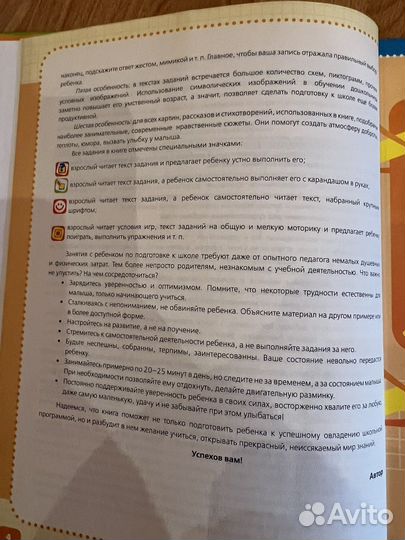 Готовимся к школе, Ткаченко Т.А