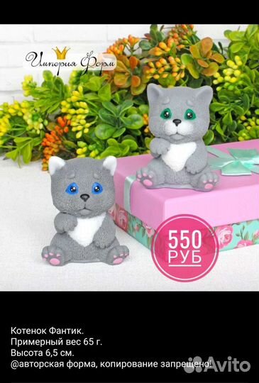 Формы для мыла бу