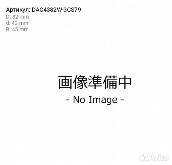 Подшипник ступицы колеса перед прав/лев