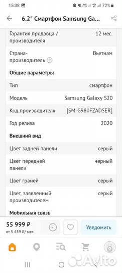 Телефон Samsung galaxy s20