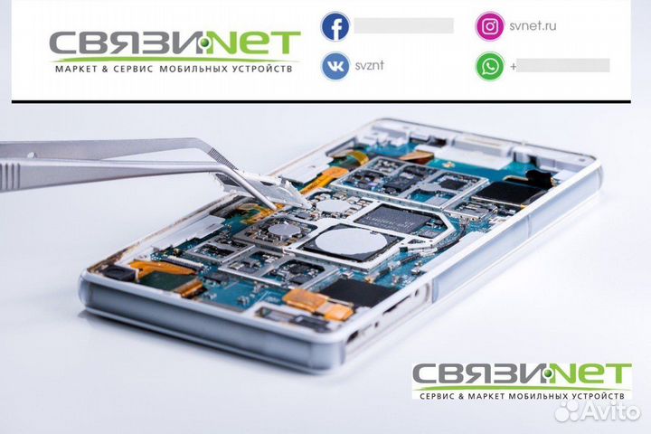 Ремонт iPhone/iPad/MacBook с гарантией