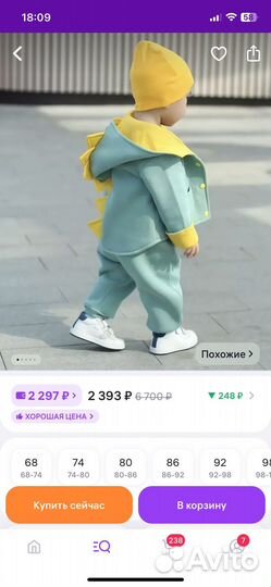 Костюм детский утепленный 86