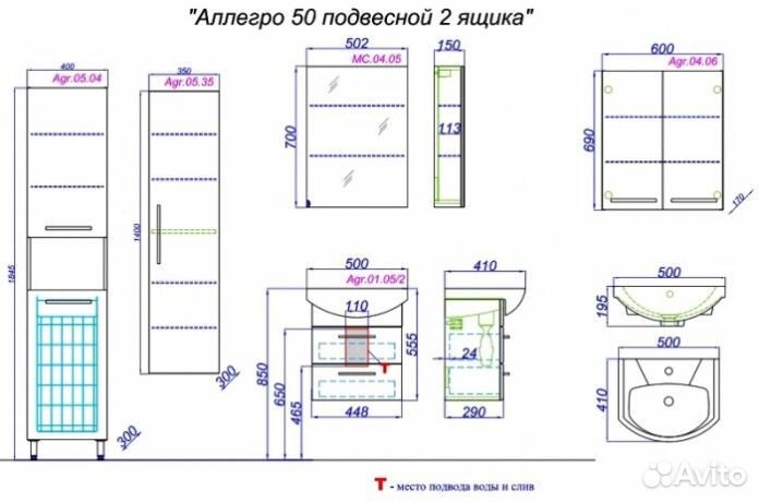 Мебель для ванной Aqwella Аллегро 50 подвесная с двумя ящиками