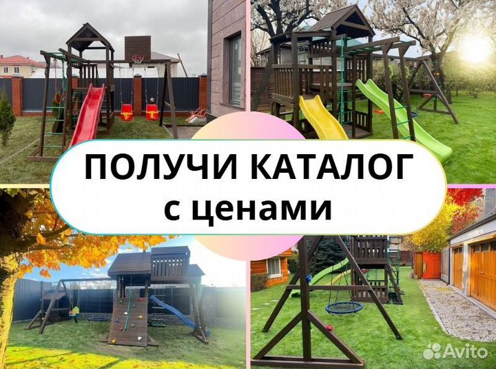 Детский комплекс, детская игровая площадка