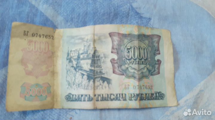 Банкноты России и сср
