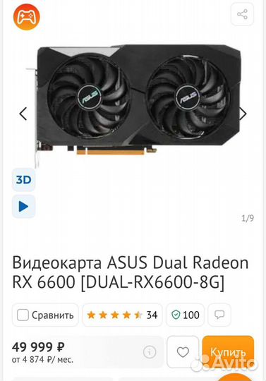 Продам asus Dual Radeon RX 6600