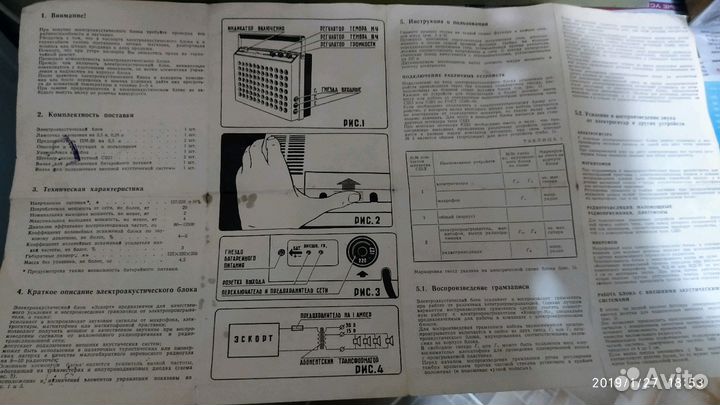 Электроакустические блоки. Сделано в СССР