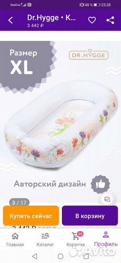 Детский кокон