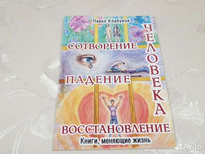 Христианские книги