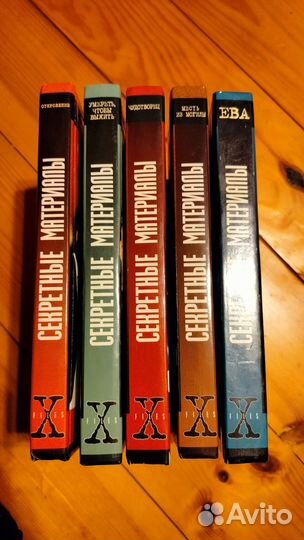 Книги Секретные материалы