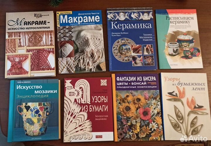 Книги по рукоделию