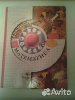 Детская риторика- 3 класс.и Учебники для 1-го клас