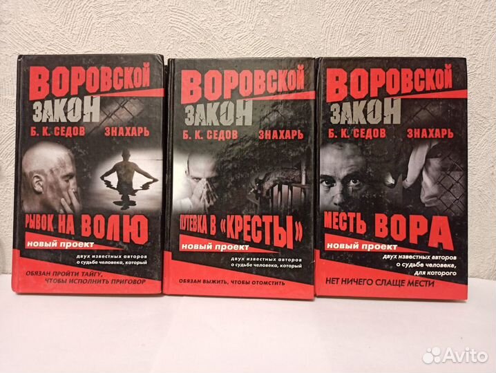 Книги Б.Е. Седов