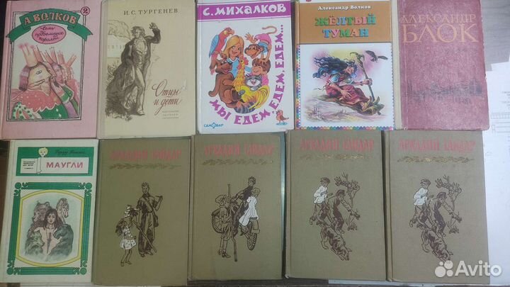 Детские книги СССР и России