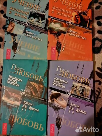 Книги психология и магия. Очень интересные