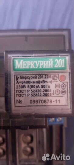 Счетчик электрический бу