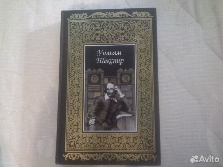 Сборник Шекспира 2 том