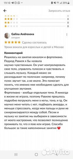 Уроки вокала для взрослых и детей в Москве