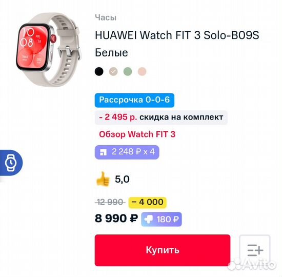 Смарт часы huawei watch FIT3