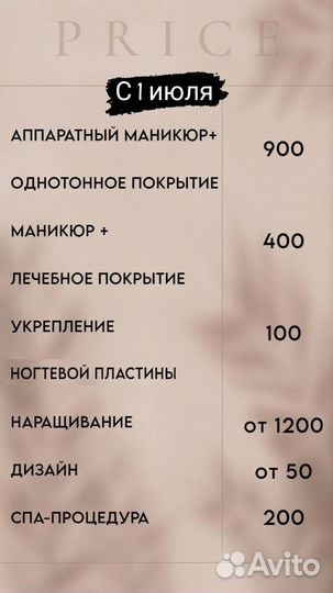 Мастер маникюра на дому