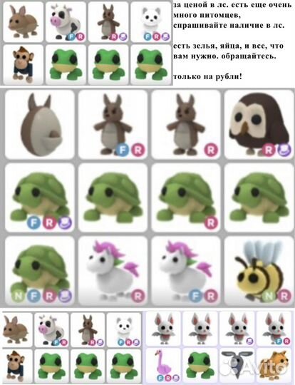 Питомцы adopt me roblox