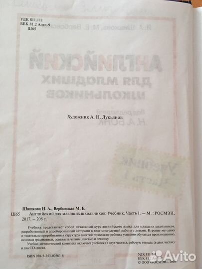 Учебник по английскому Н.А.Бонк