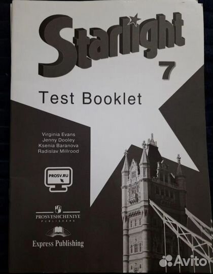 Starlight Звёздный английский