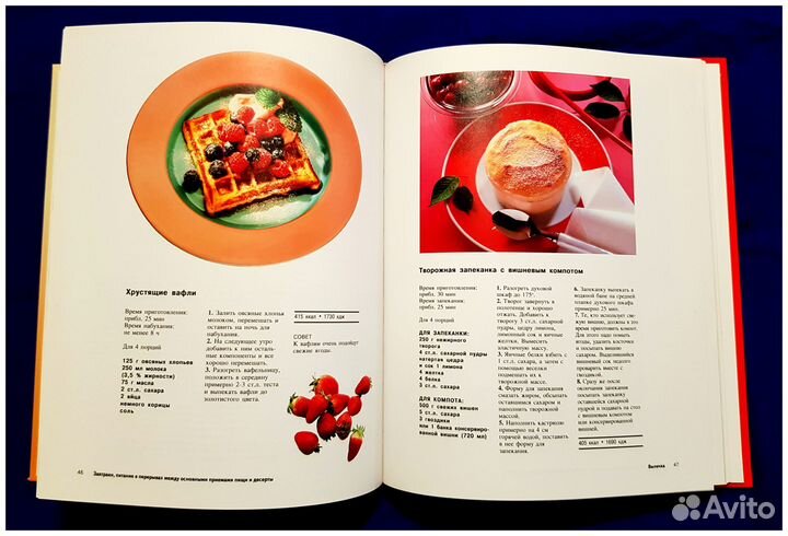 Книга Здоровое питание. Михаэль Хамм. Энциклопедия