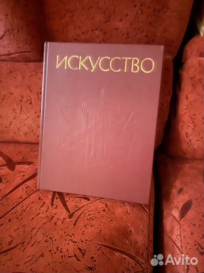 Книги искусство 1 том