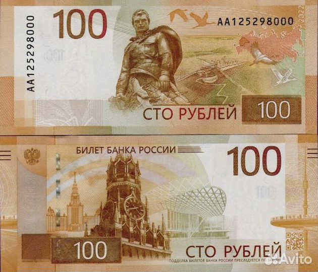 100 рублей