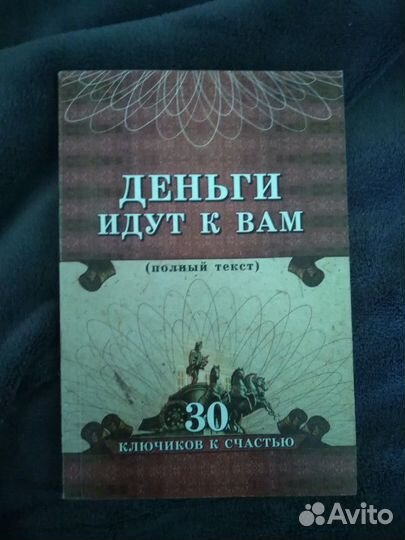Инструкция по привлечению денег