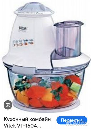 Кухонный комбайн