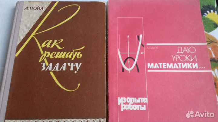 Для учителя математики 1959 г