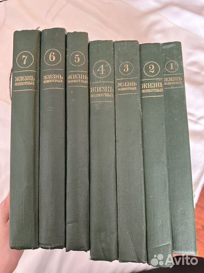 Жизнь животных 7 томов Полянского
