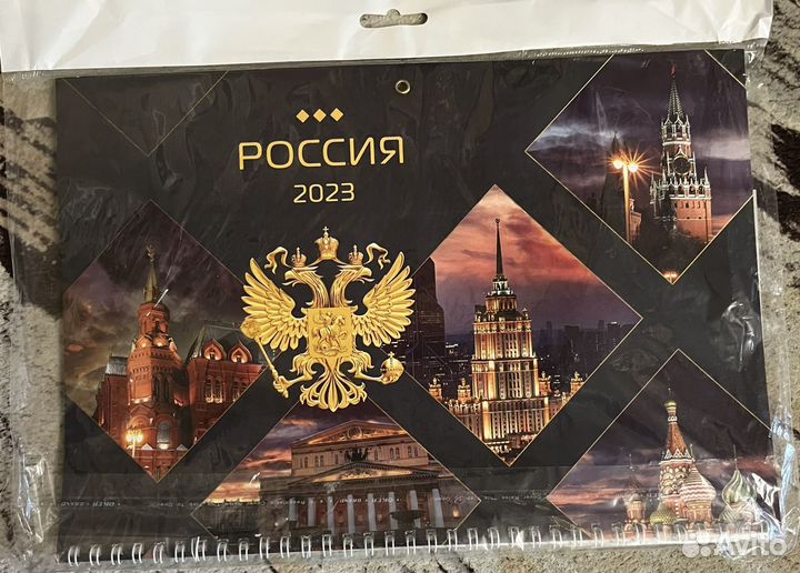 Календарь 2023