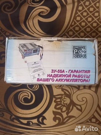 Зарядное устройство