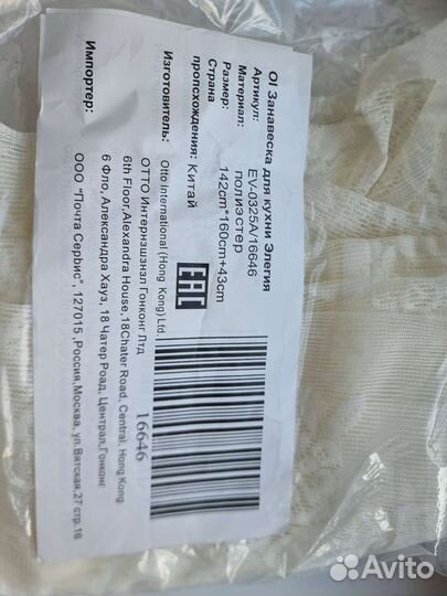 Занавески тюль