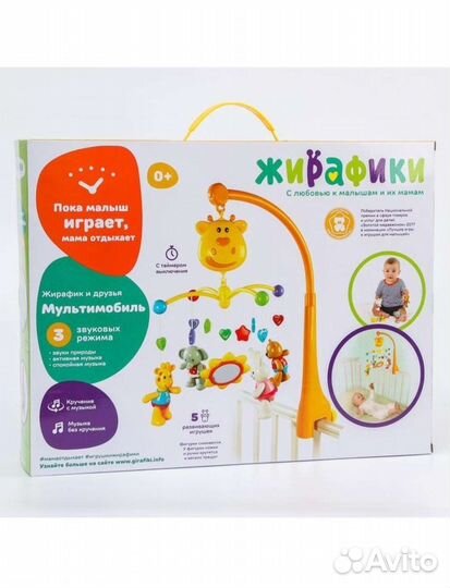 Мобиль в кроватку