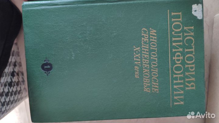 Книги по музыкальной литературе