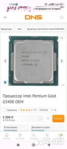 Процессор